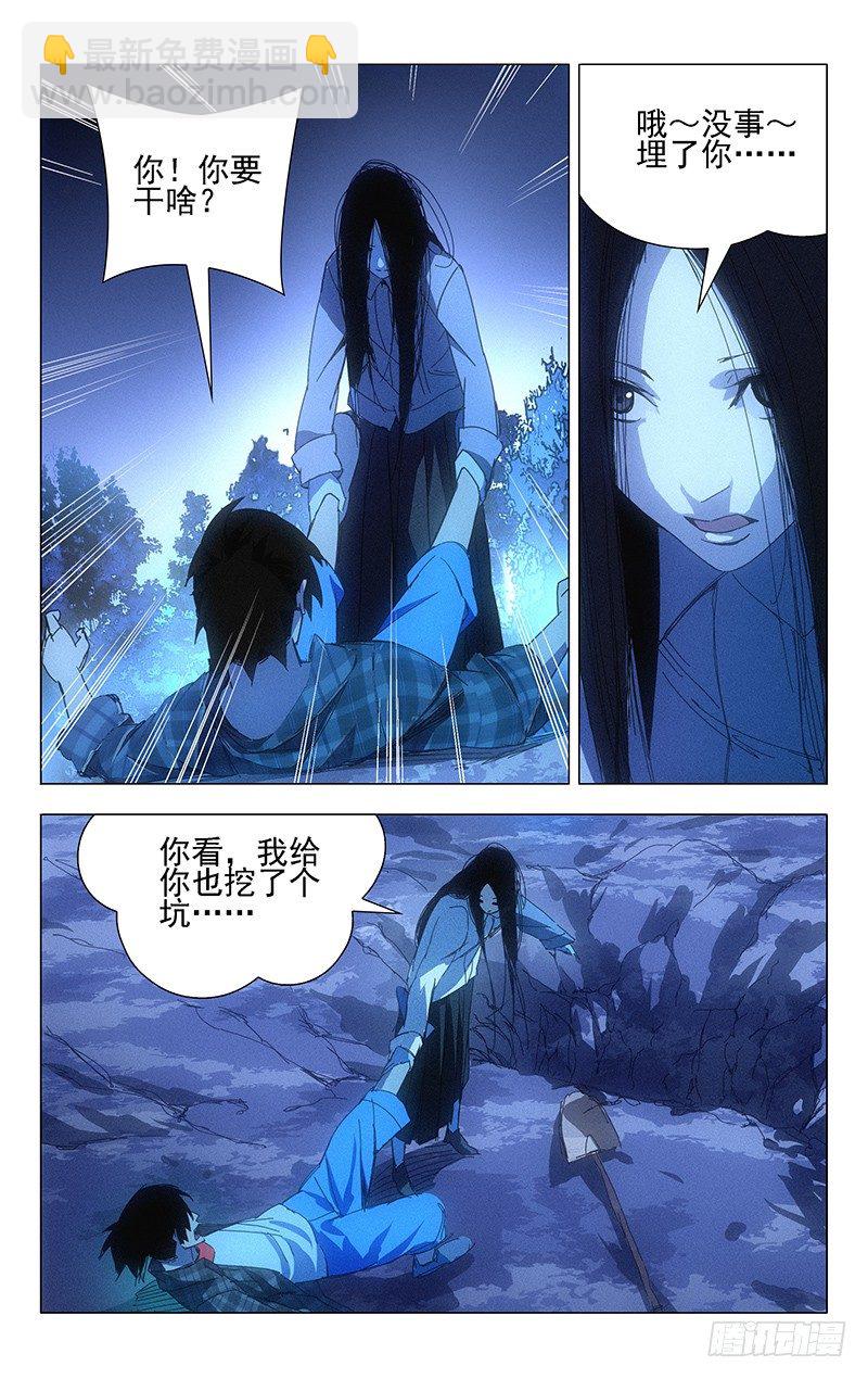 2.姐姐2-第2话