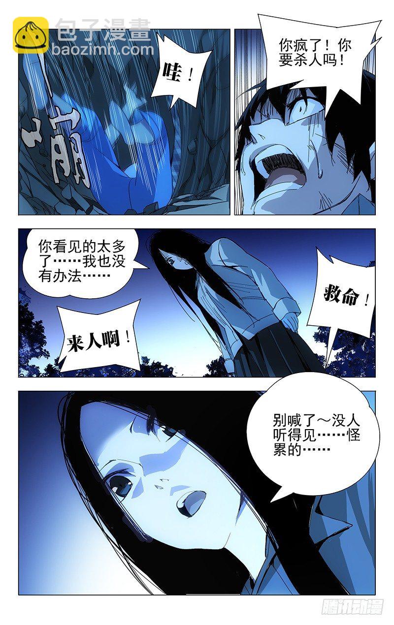 2.姐姐2-第2话