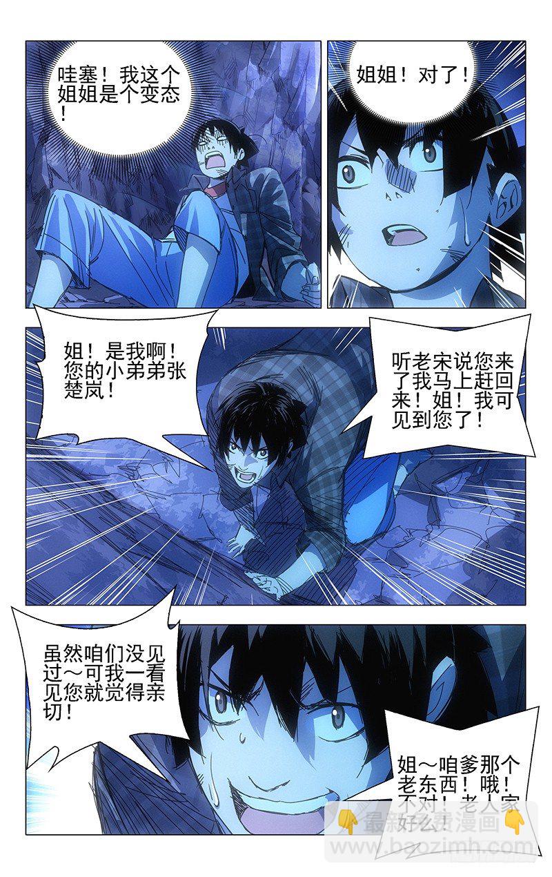 2.姐姐2-第2话