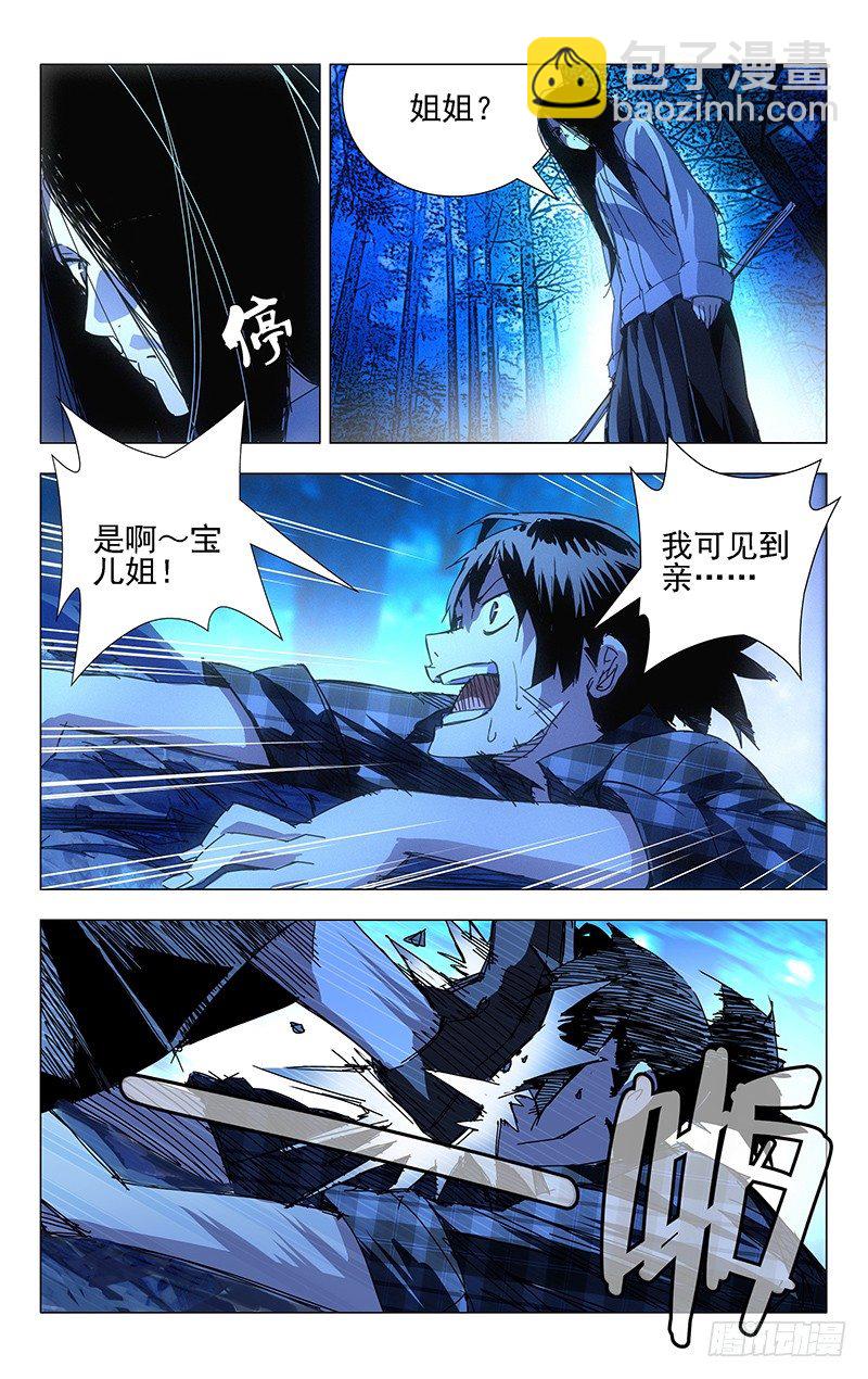 2.姐姐2-第2话
