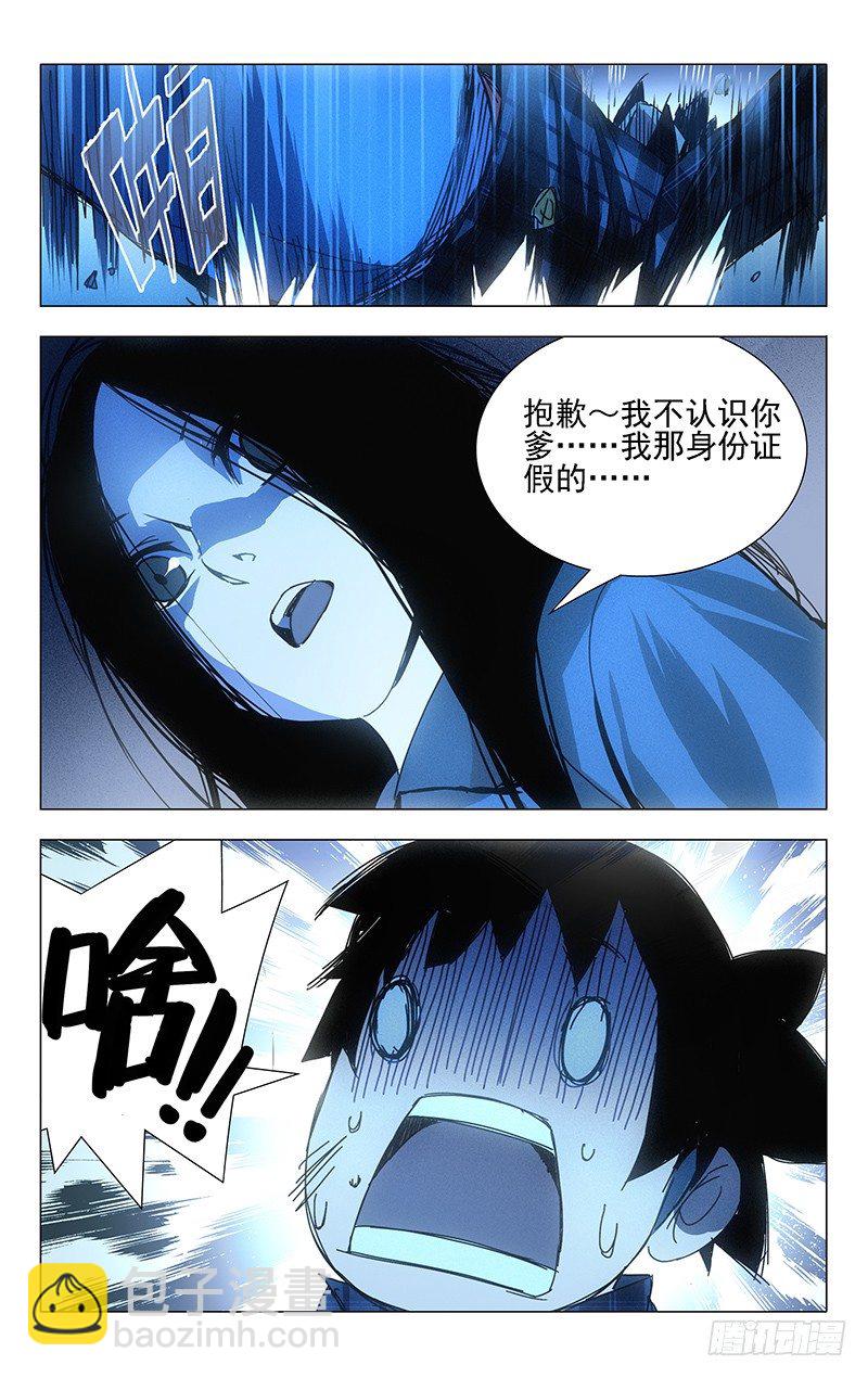 2.姐姐2-第2话