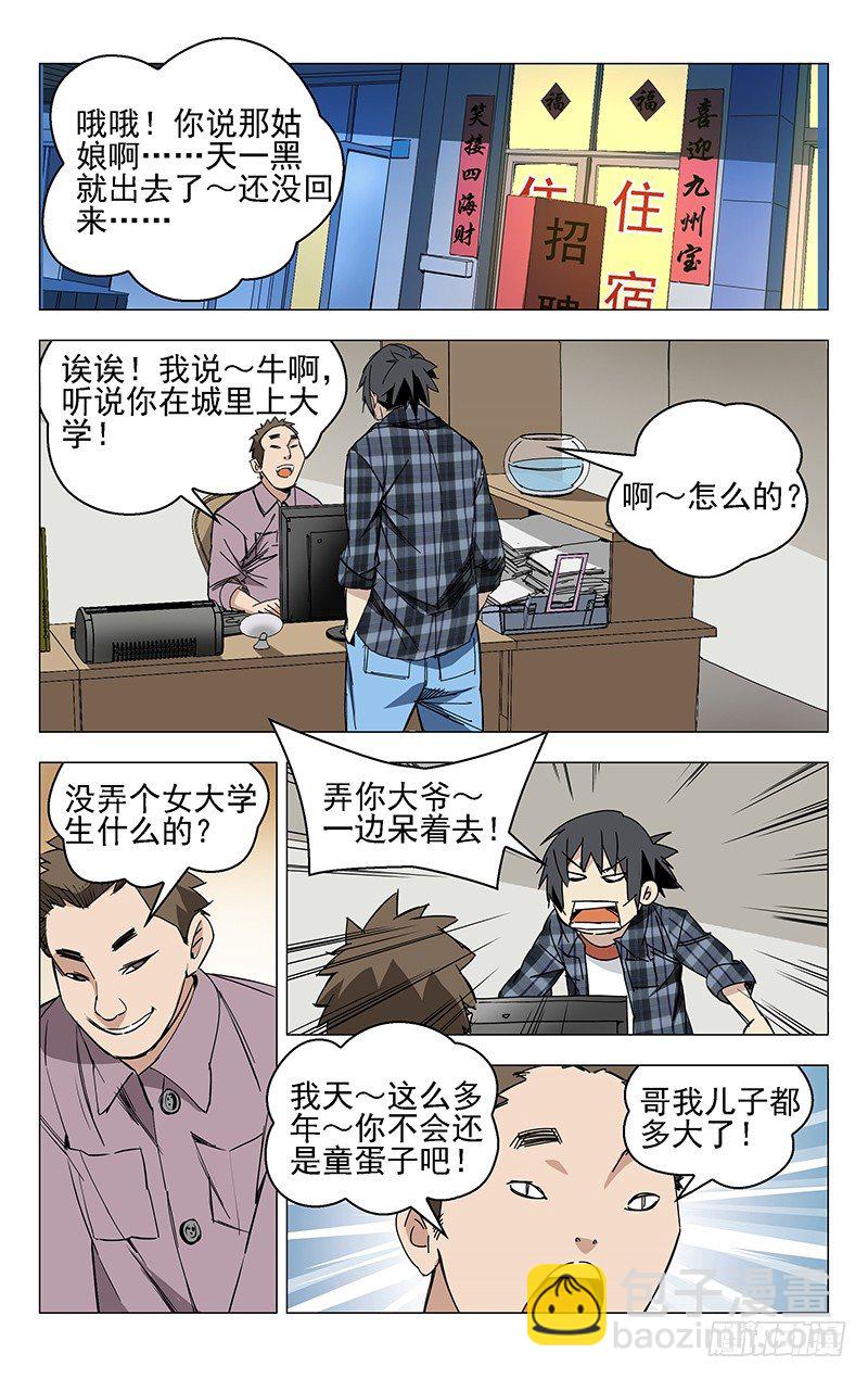 2.姐姐2-第2话