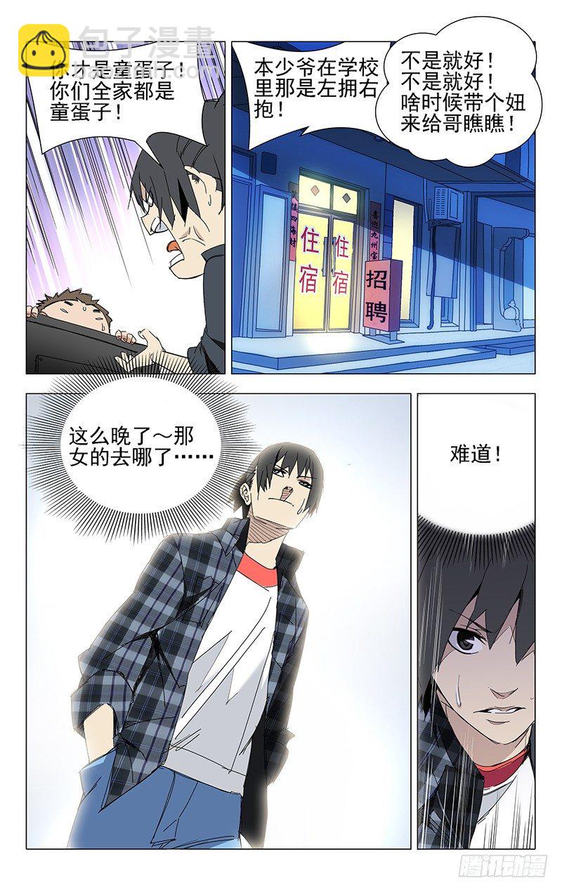 2.姐姐2-第2话