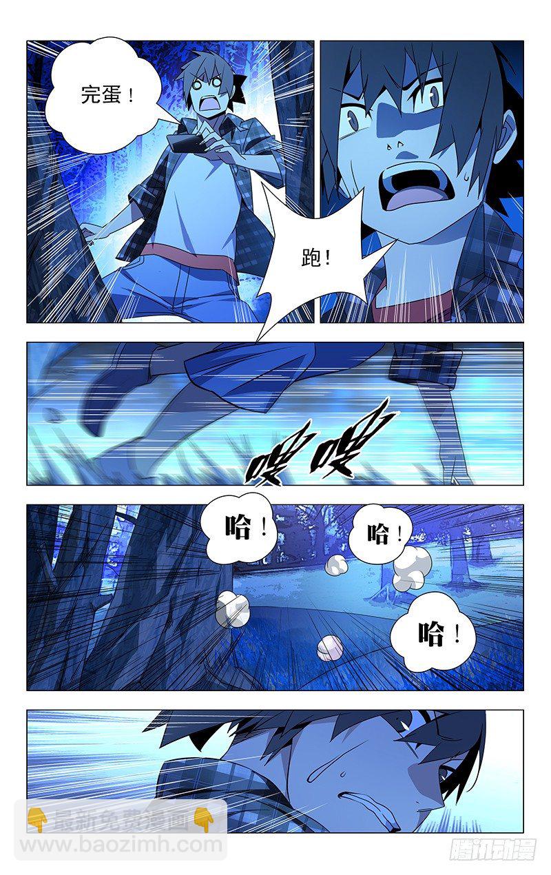 2.姐姐2-第2话