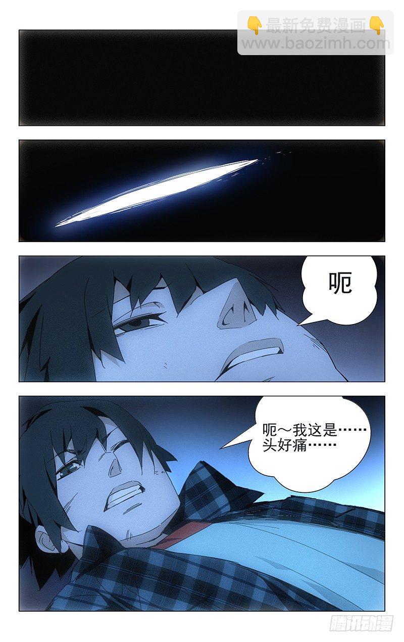 2.姐姐2-第2话