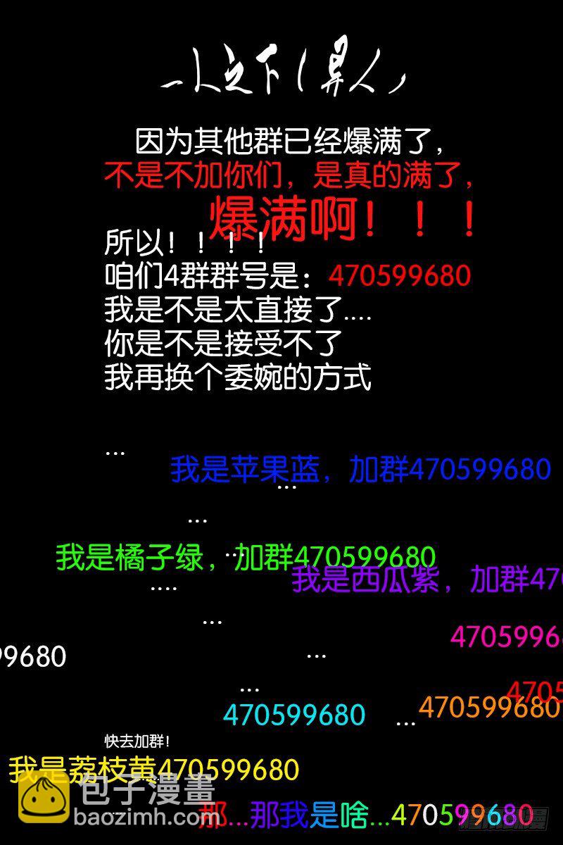 102.冯宝宝VS萧宵-第102话