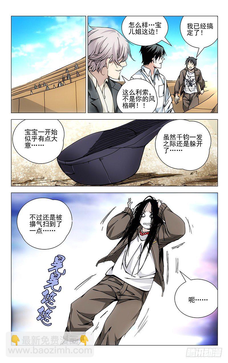 102.冯宝宝VS萧宵-第102话
