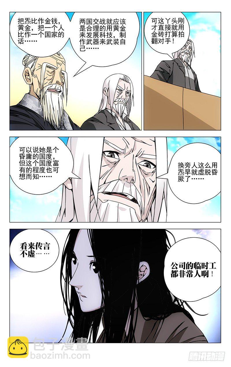 104.连续中出-第104话