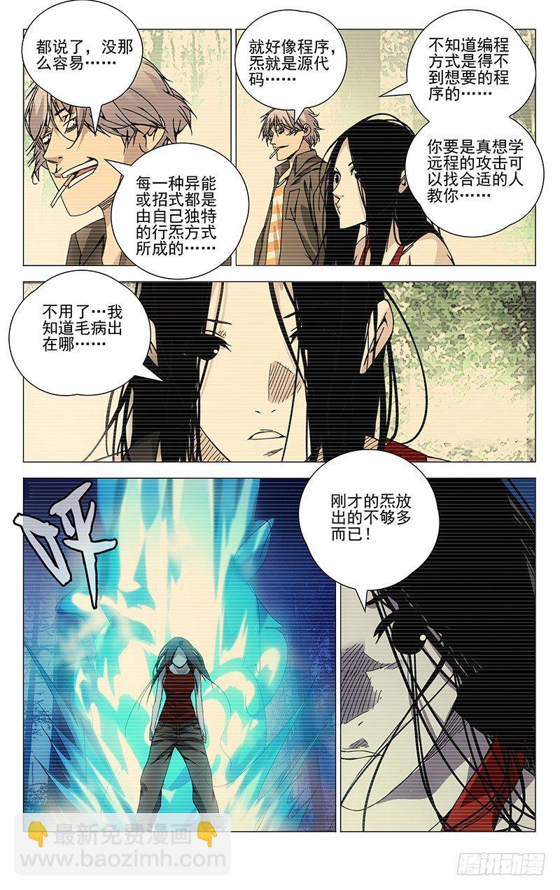 104.连续中出-第104话
