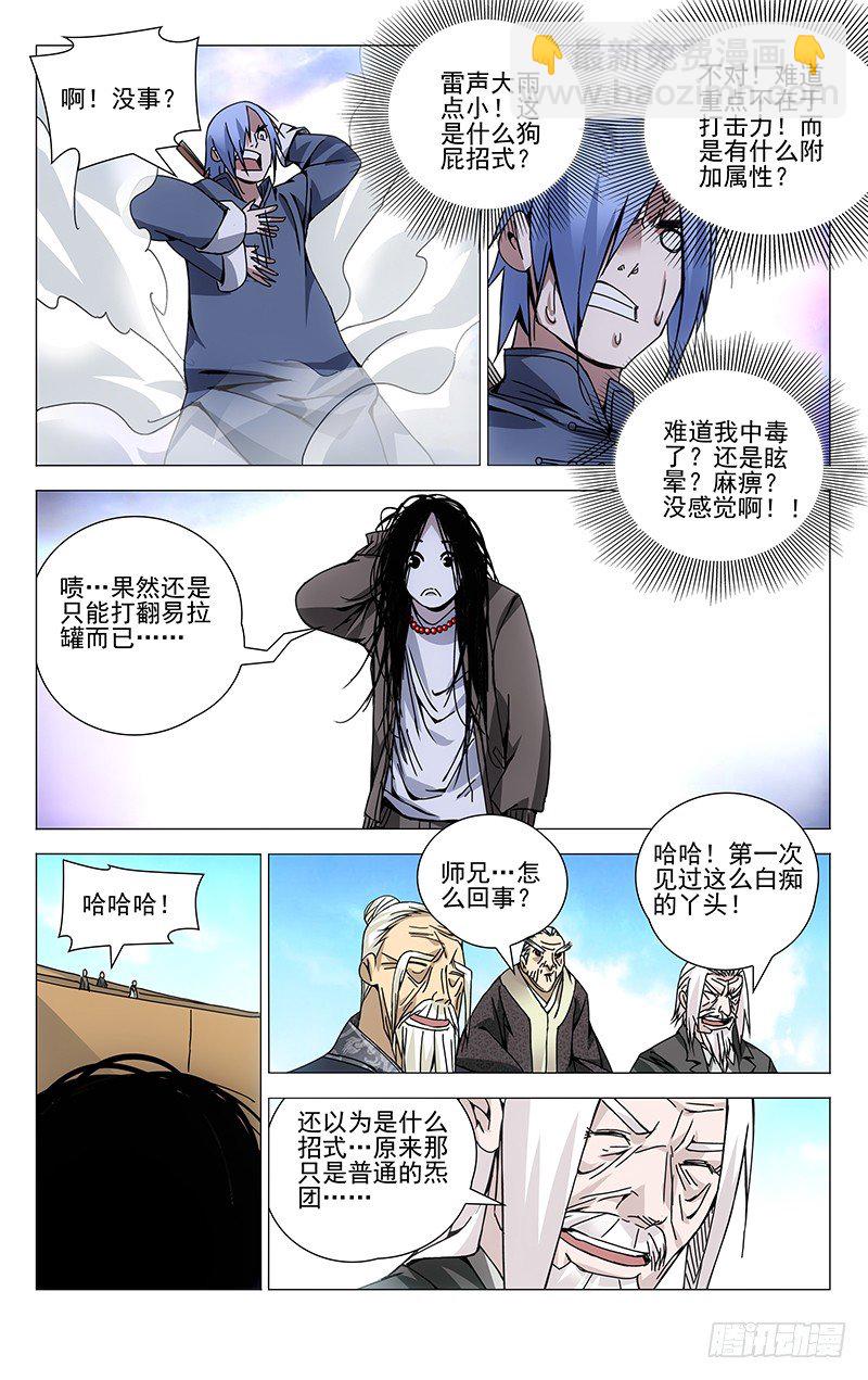 104.连续中出-第104话