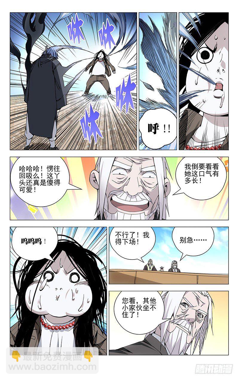 106.王也VS诸葛青-第106话