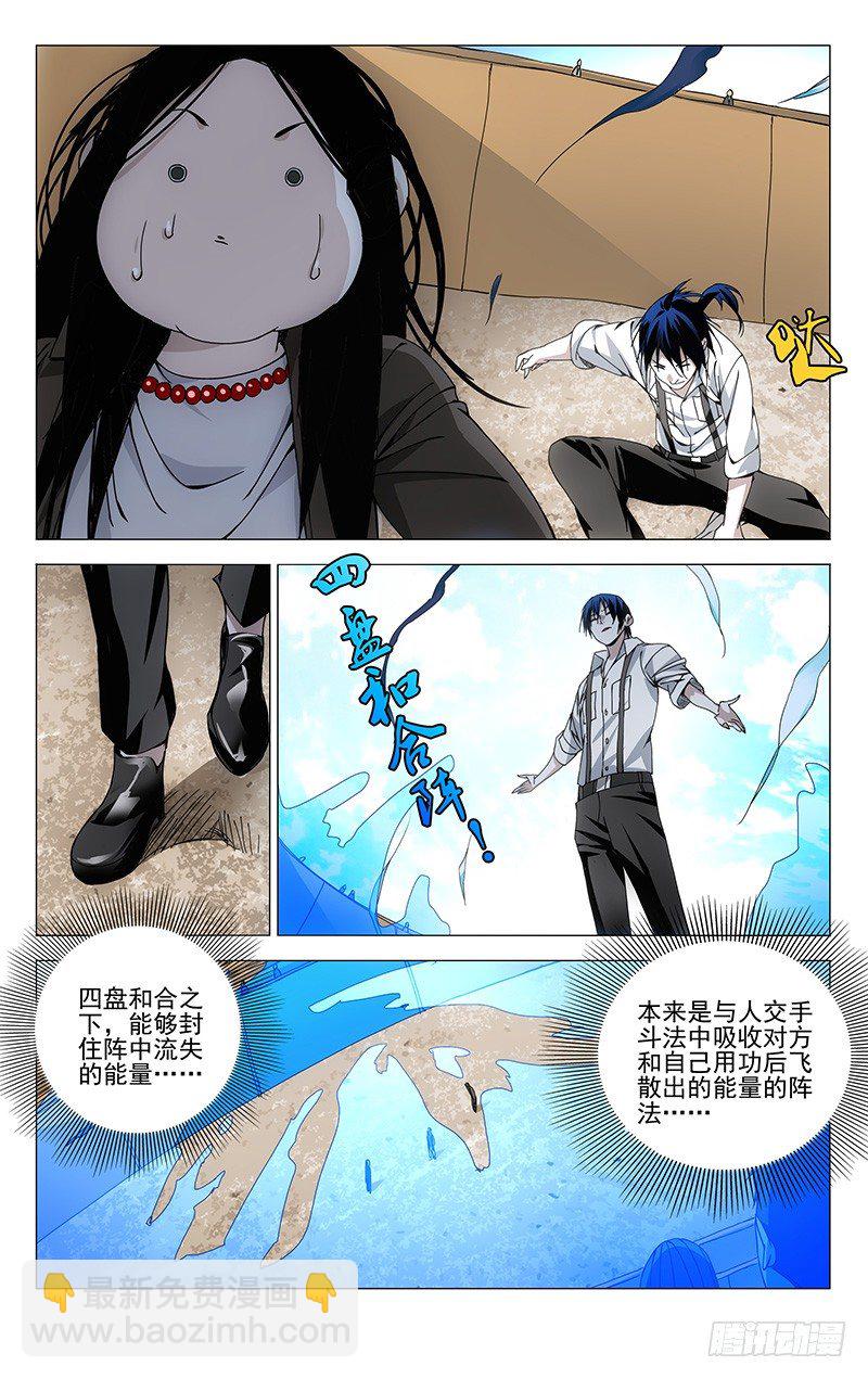 106.王也VS诸葛青-第106话