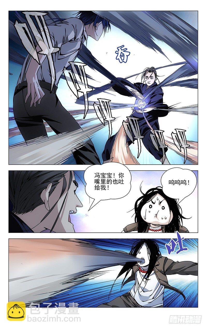 106.王也VS诸葛青-第106话