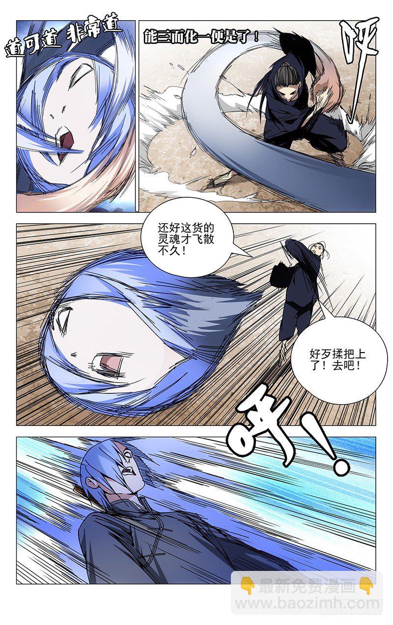 106.王也VS诸葛青-第106话
