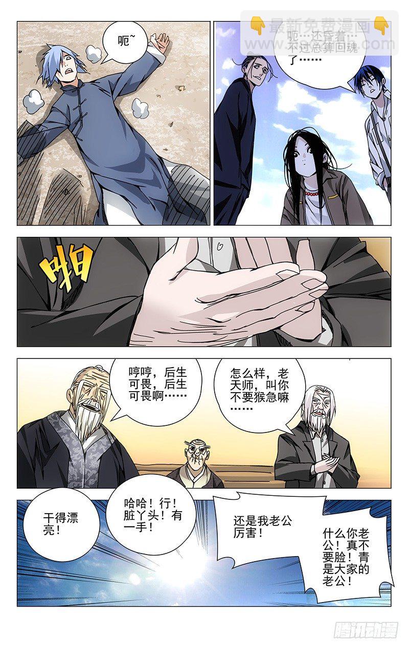 106.王也VS诸葛青-第106话