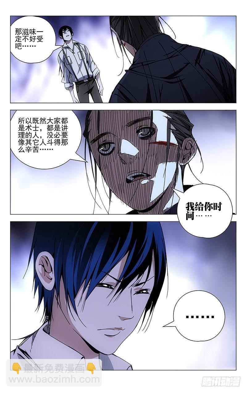 108.飞蛾扑火-第108话