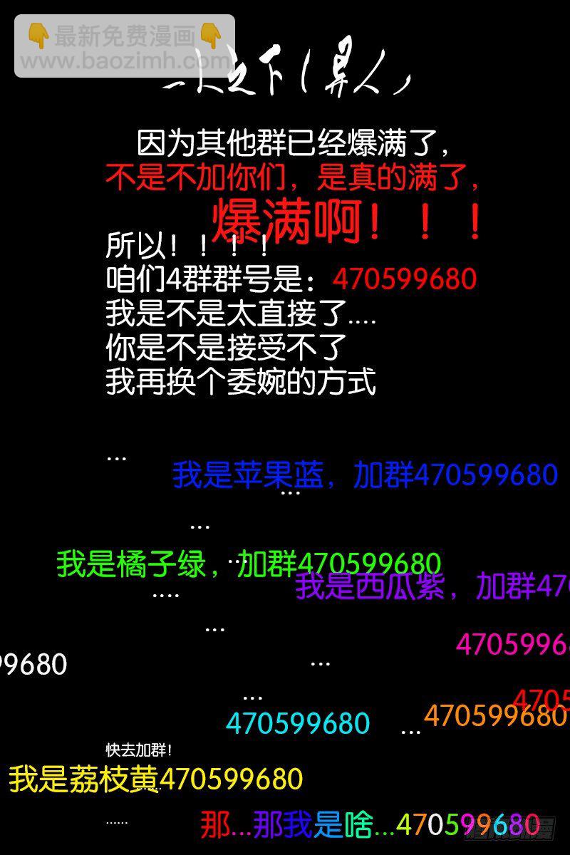 110.奇门格局-第110话