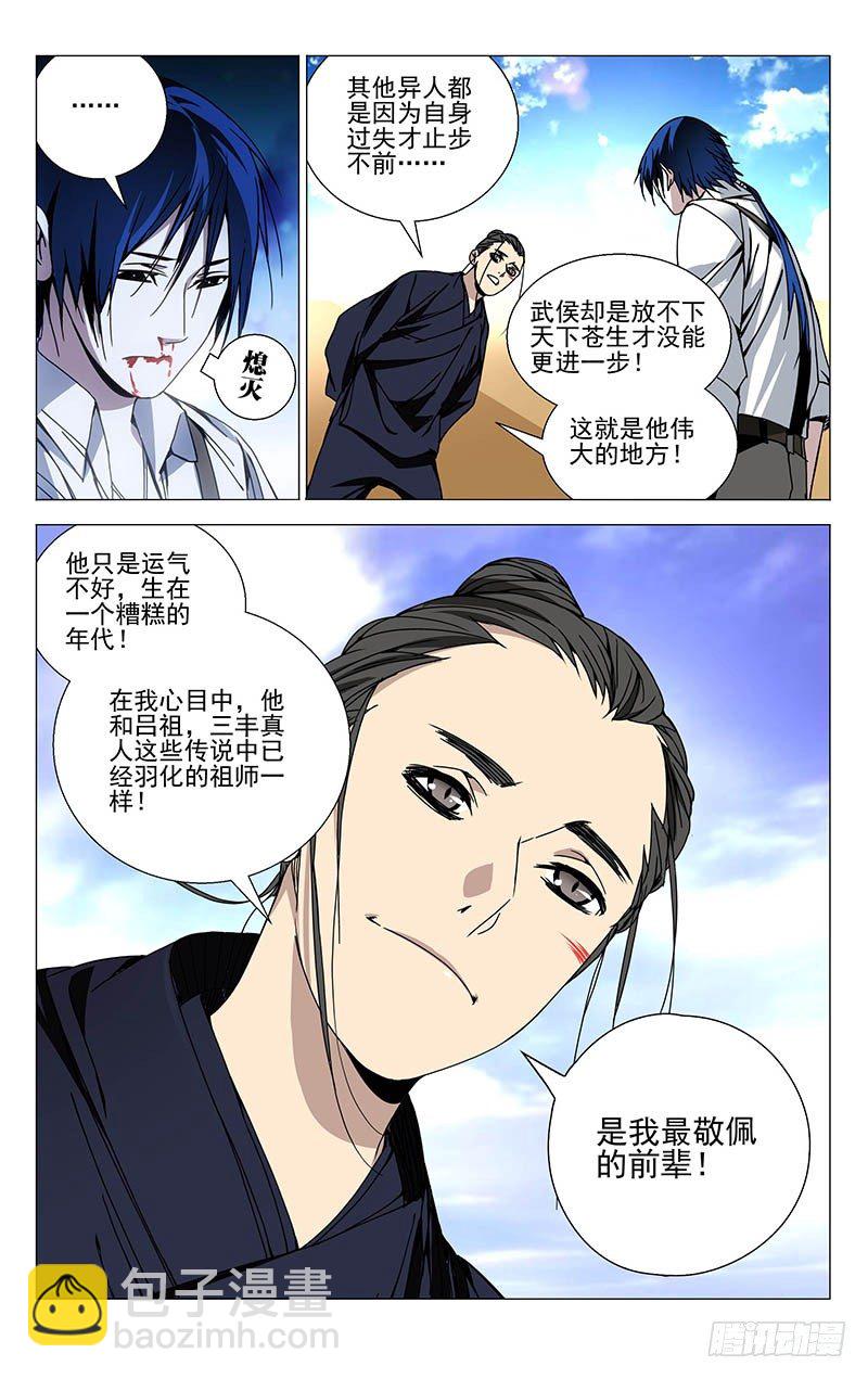 110.奇门格局-第110话