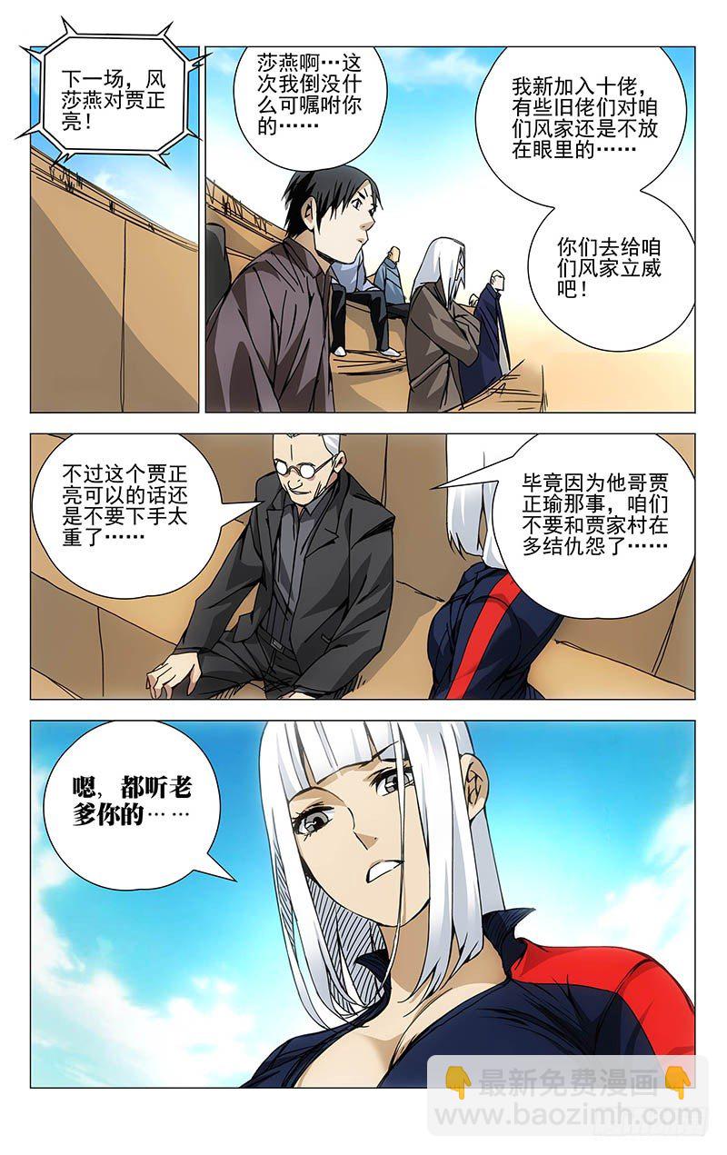 110.奇门格局-第110话