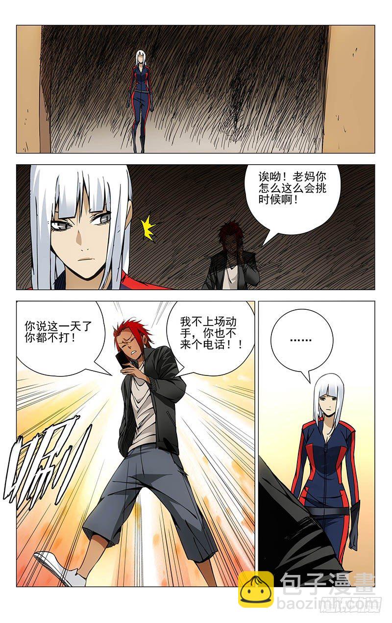 110.奇门格局-第110话