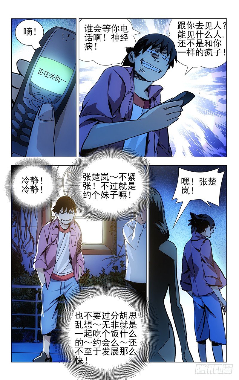 12.强力反弹中！-第12话