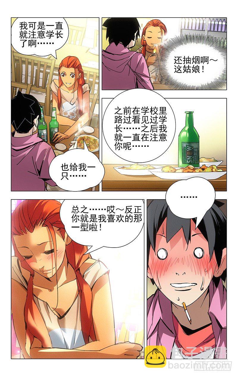 12.强力反弹中！-第12话