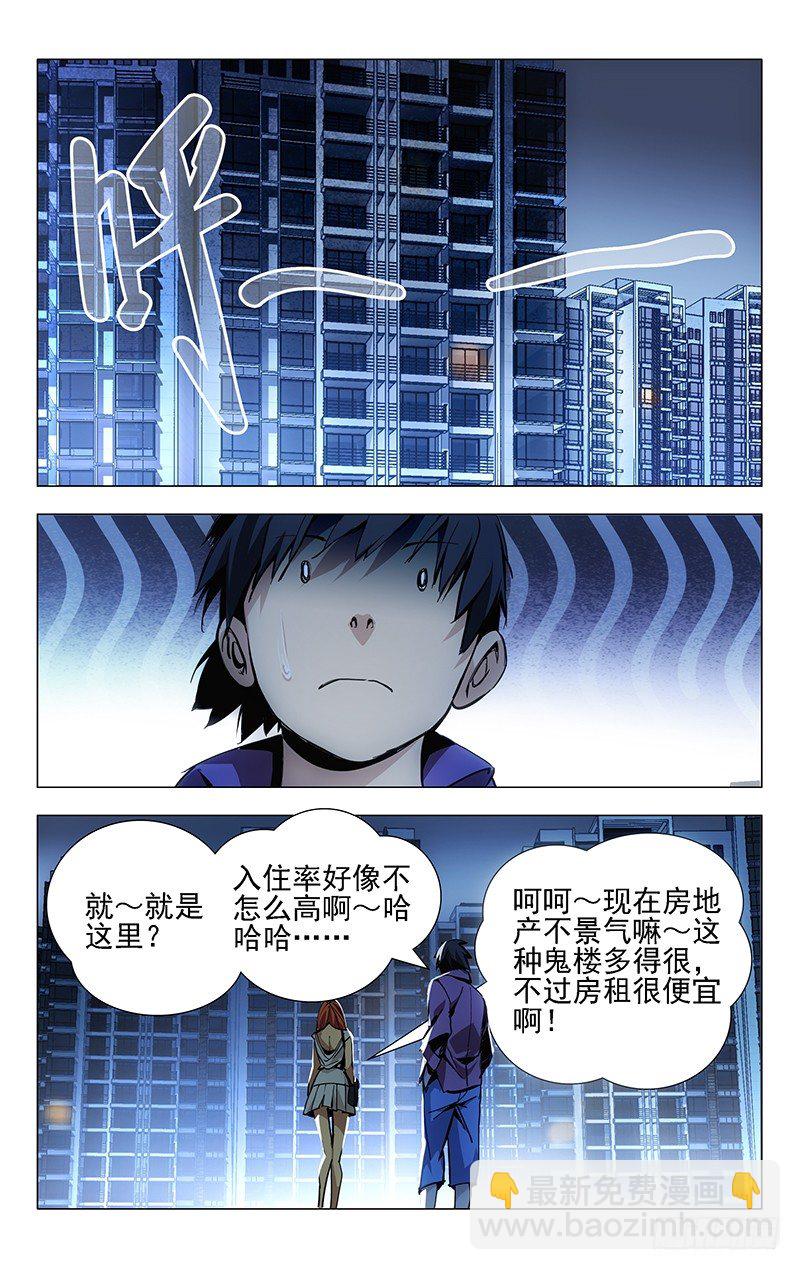 12.强力反弹中！-第12话