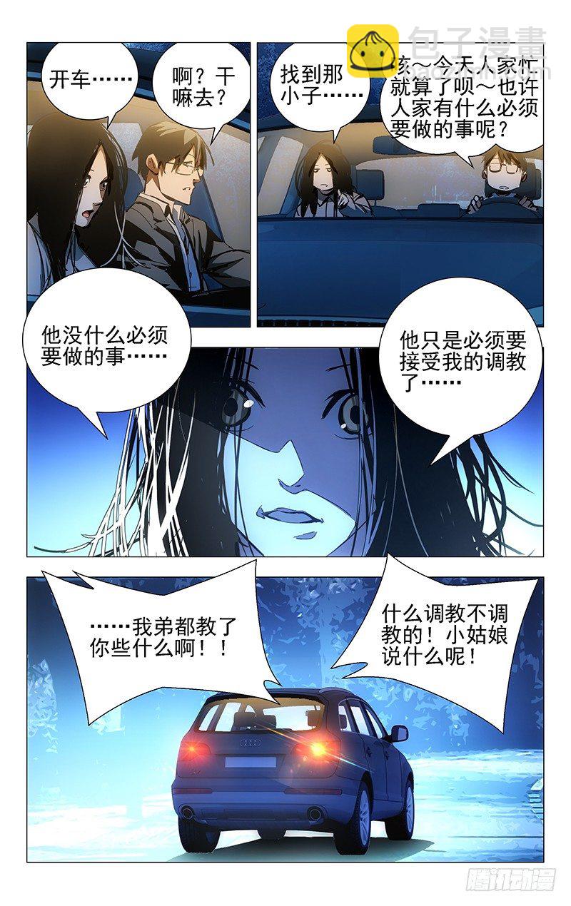 12.强力反弹中！-第12话