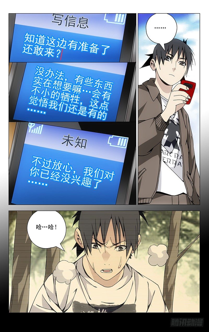112.吕良-第112话