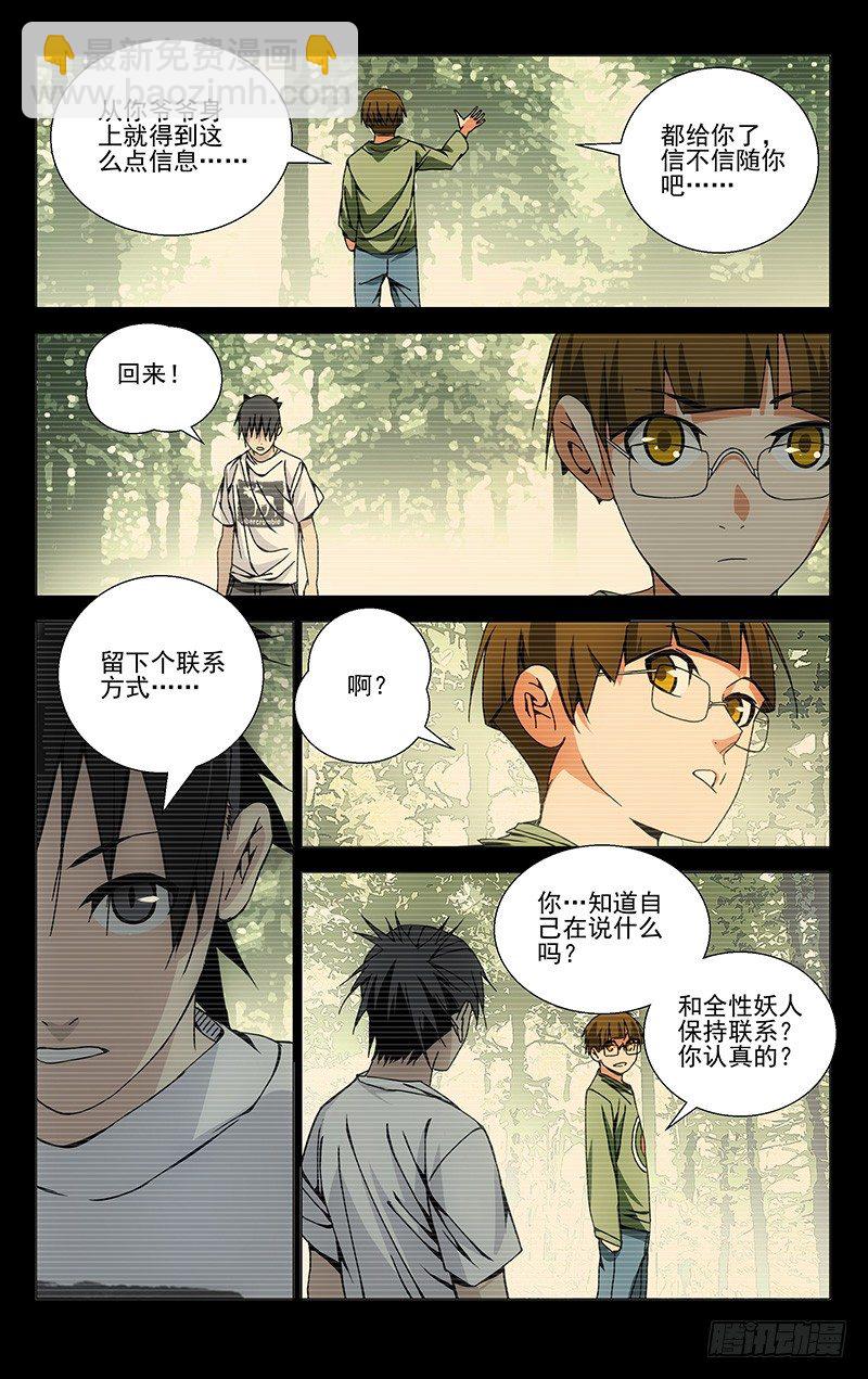 112.吕良-第112话