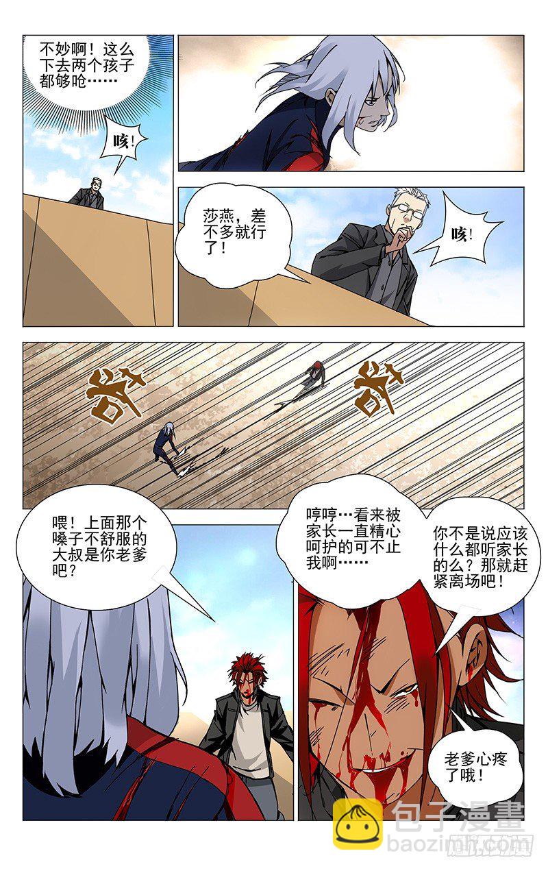 114.要听爸妈的话-第114话