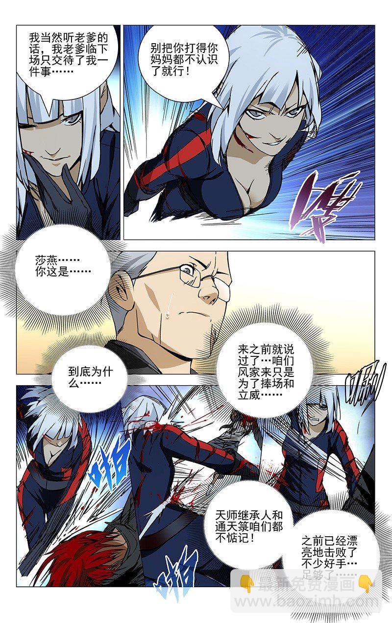 114.要听爸妈的话-第114话