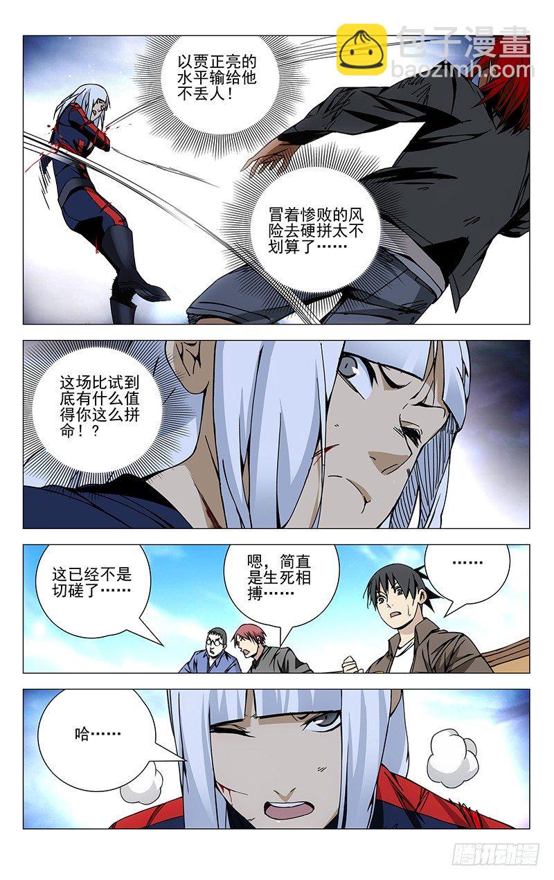 114.要听爸妈的话-第114话