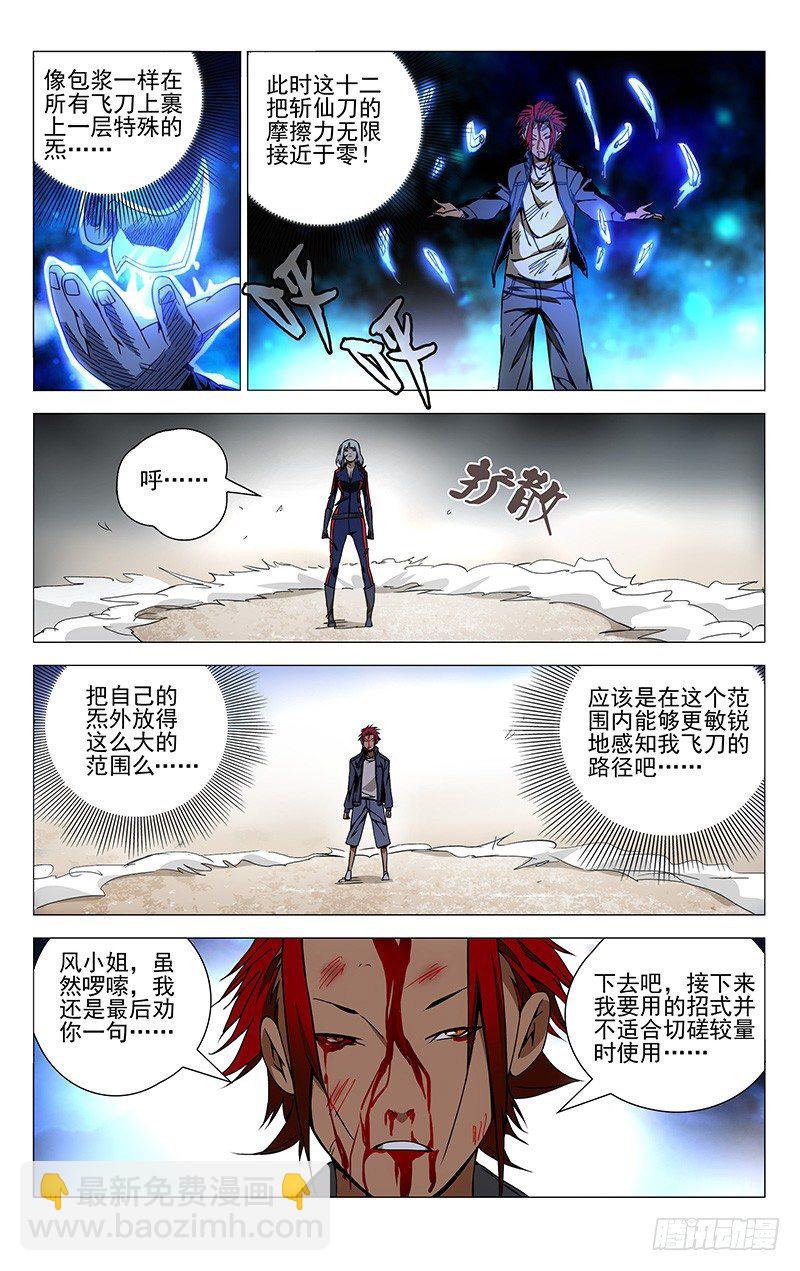 114.要听爸妈的话-第114话