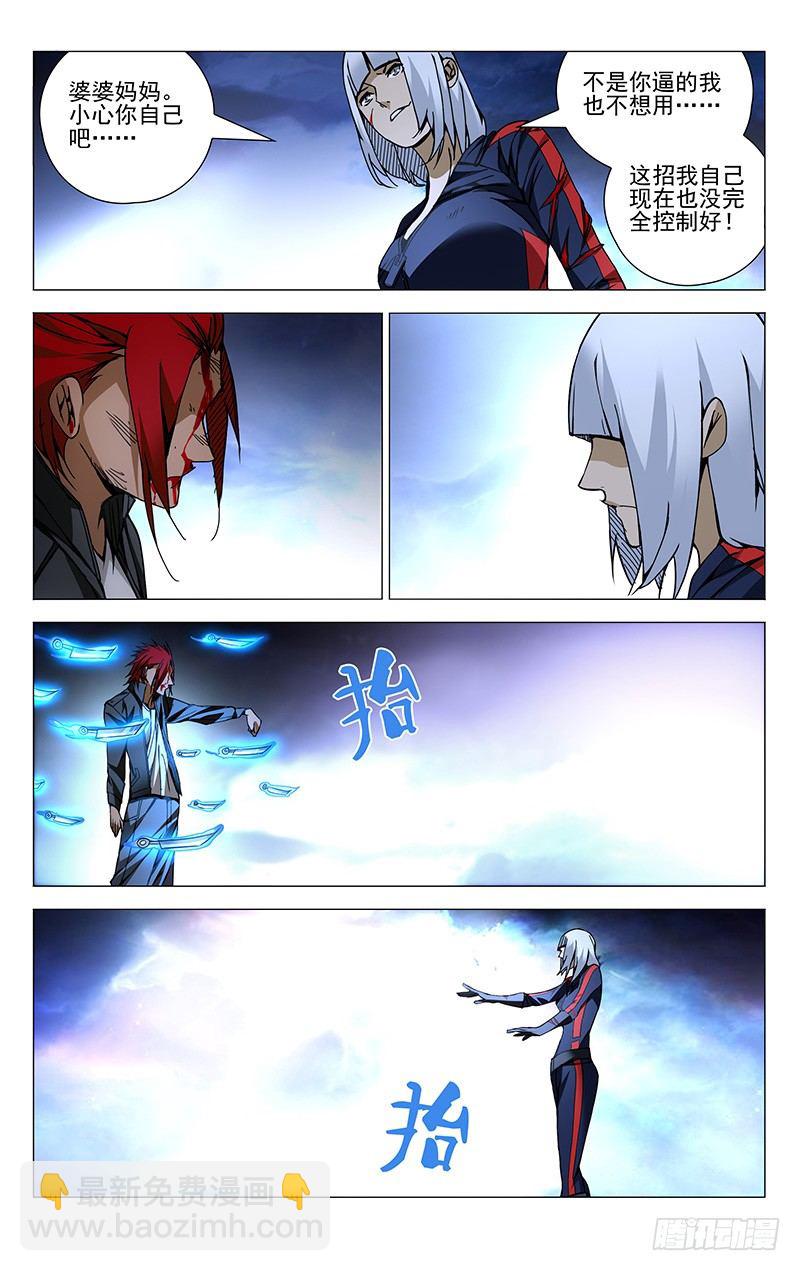 114.要听爸妈的话-第114话