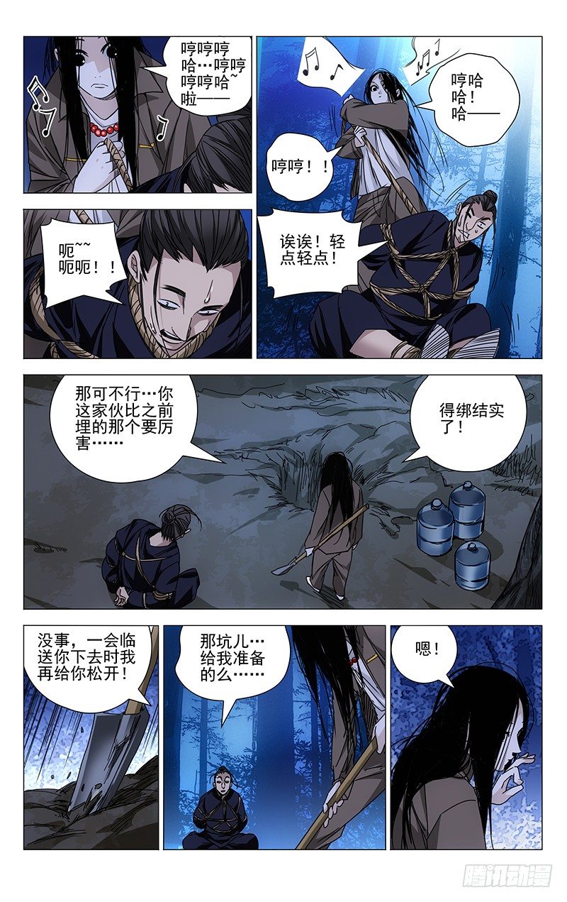 116.唯手熟尔-第116话
