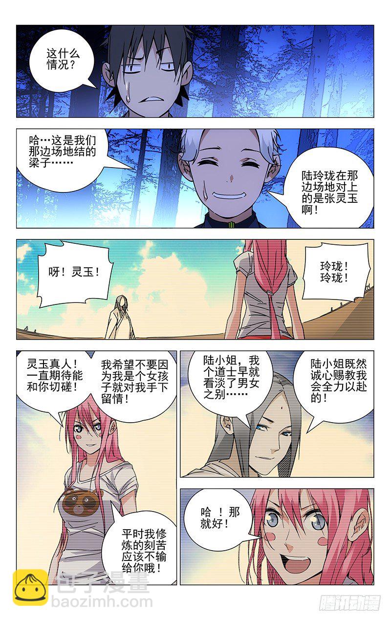 116.唯手熟尔-第116话