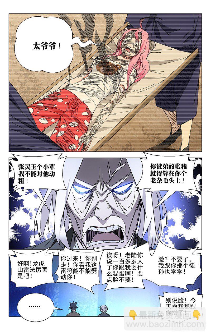 116.唯手熟尔-第116话