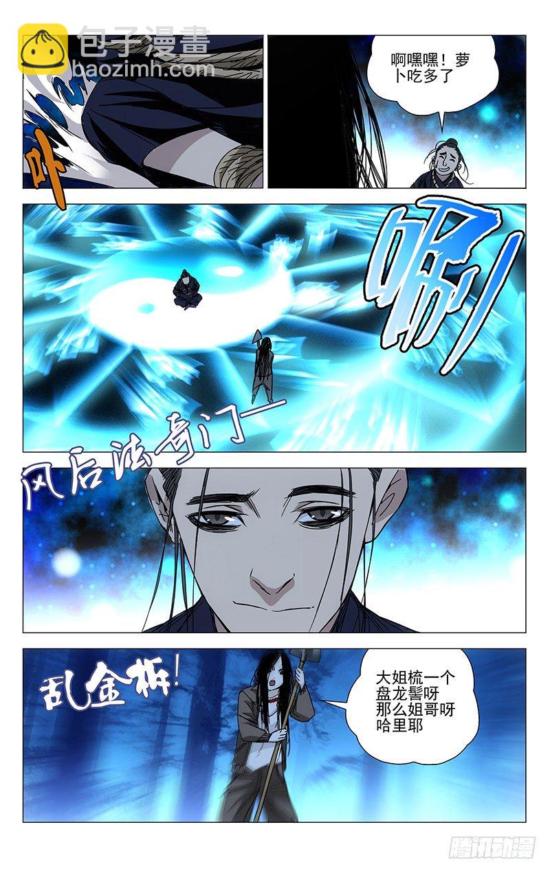 116.唯手熟尔-第116话