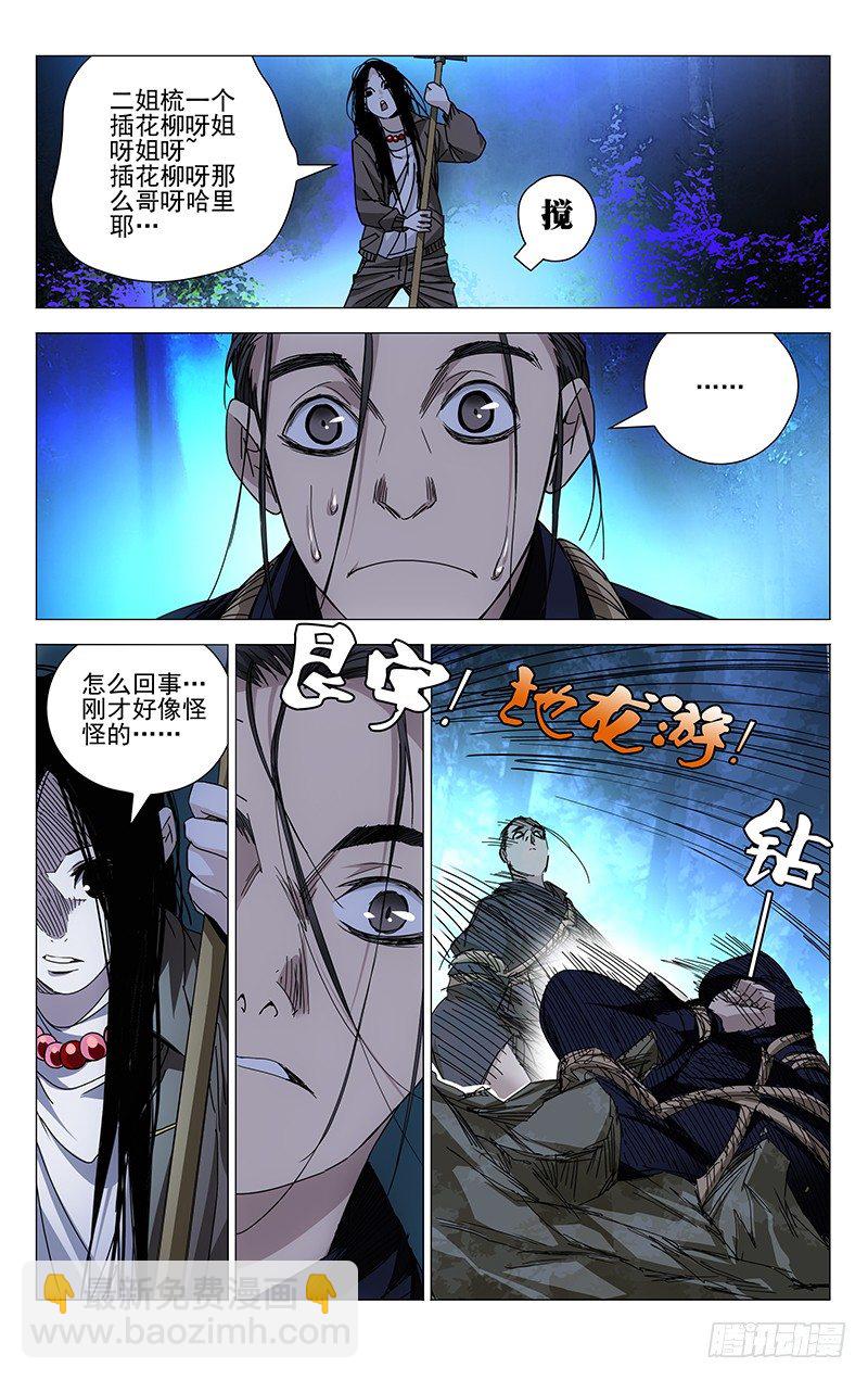 116.唯手熟尔-第116话