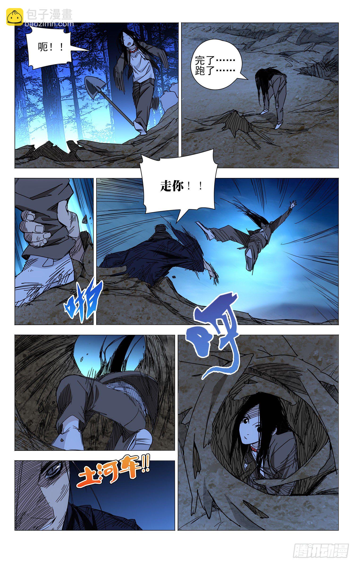 116.唯手熟尔-第116话