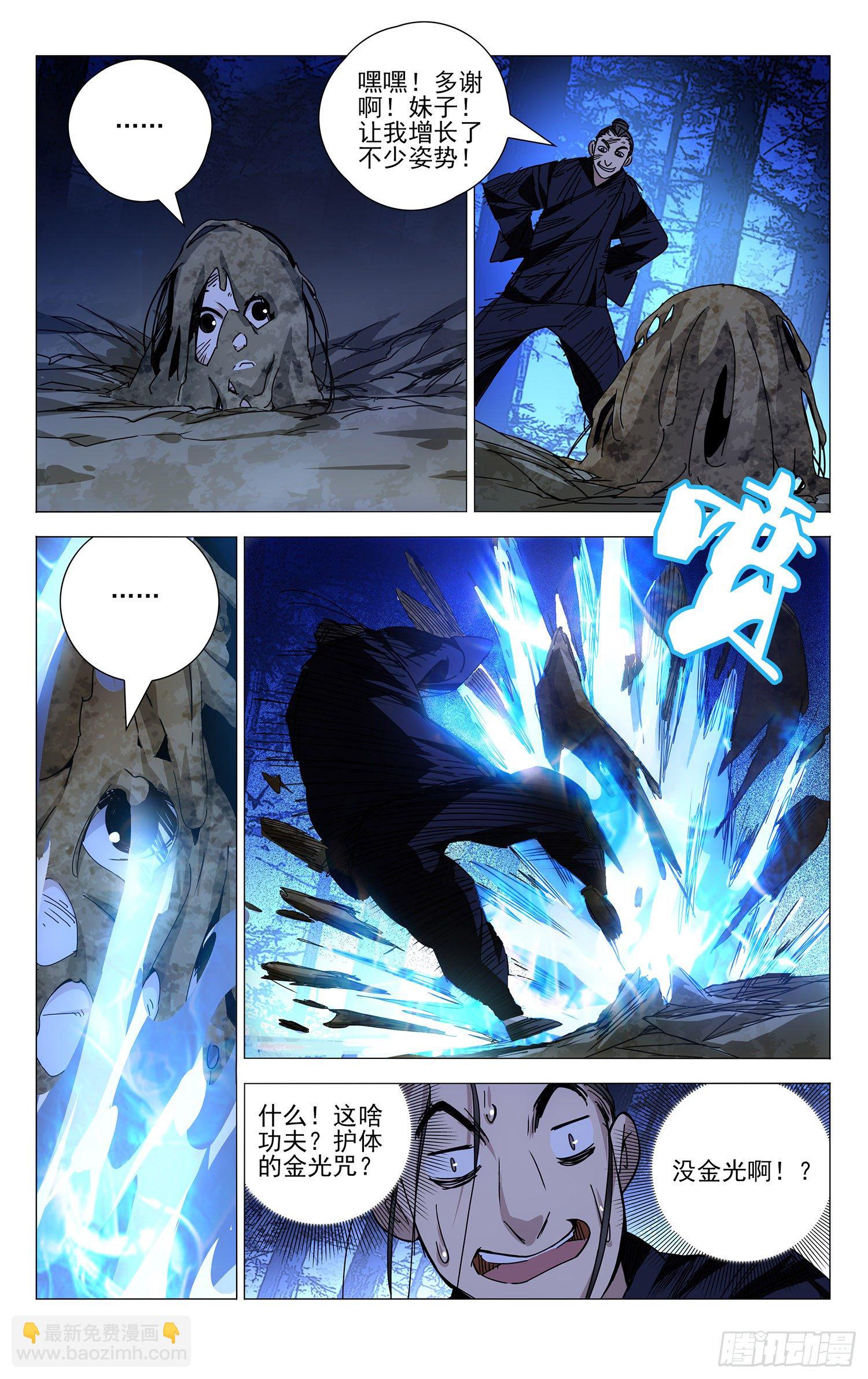 116.唯手熟尔-第116话