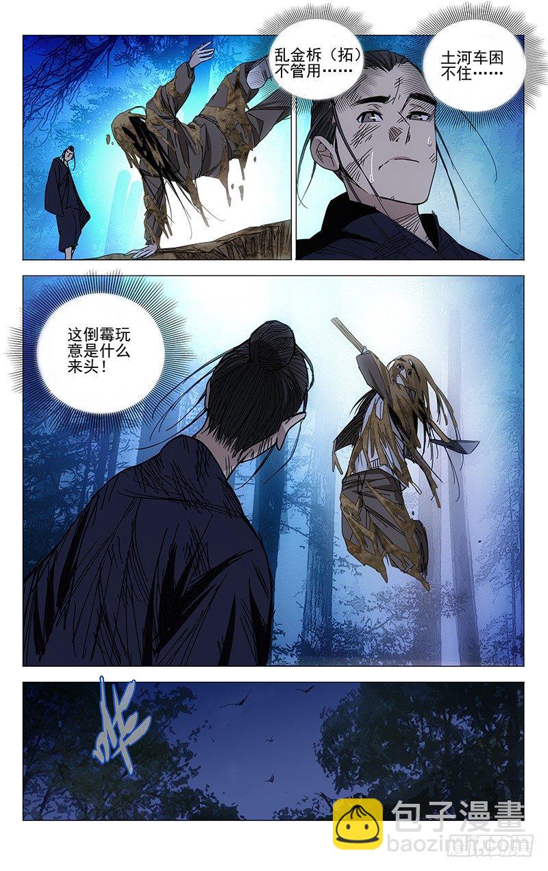 116.唯手熟尔-第116话
