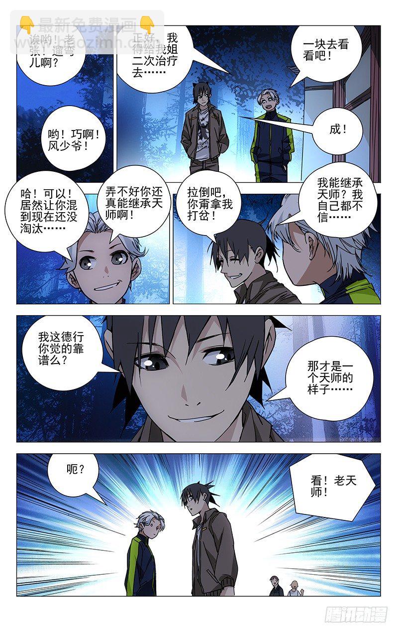 116.唯手熟尔-第116话