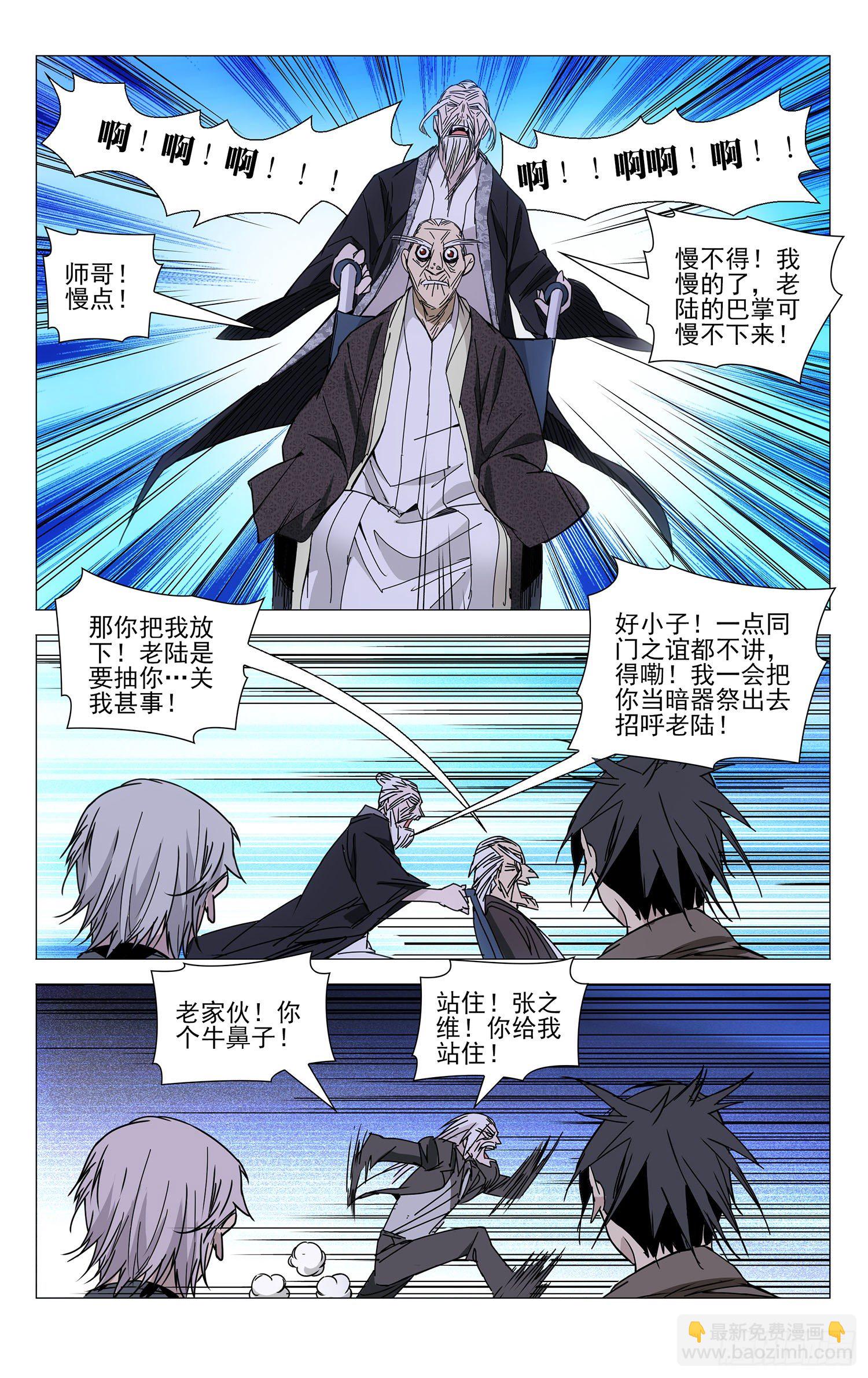 116.唯手熟尔-第116话