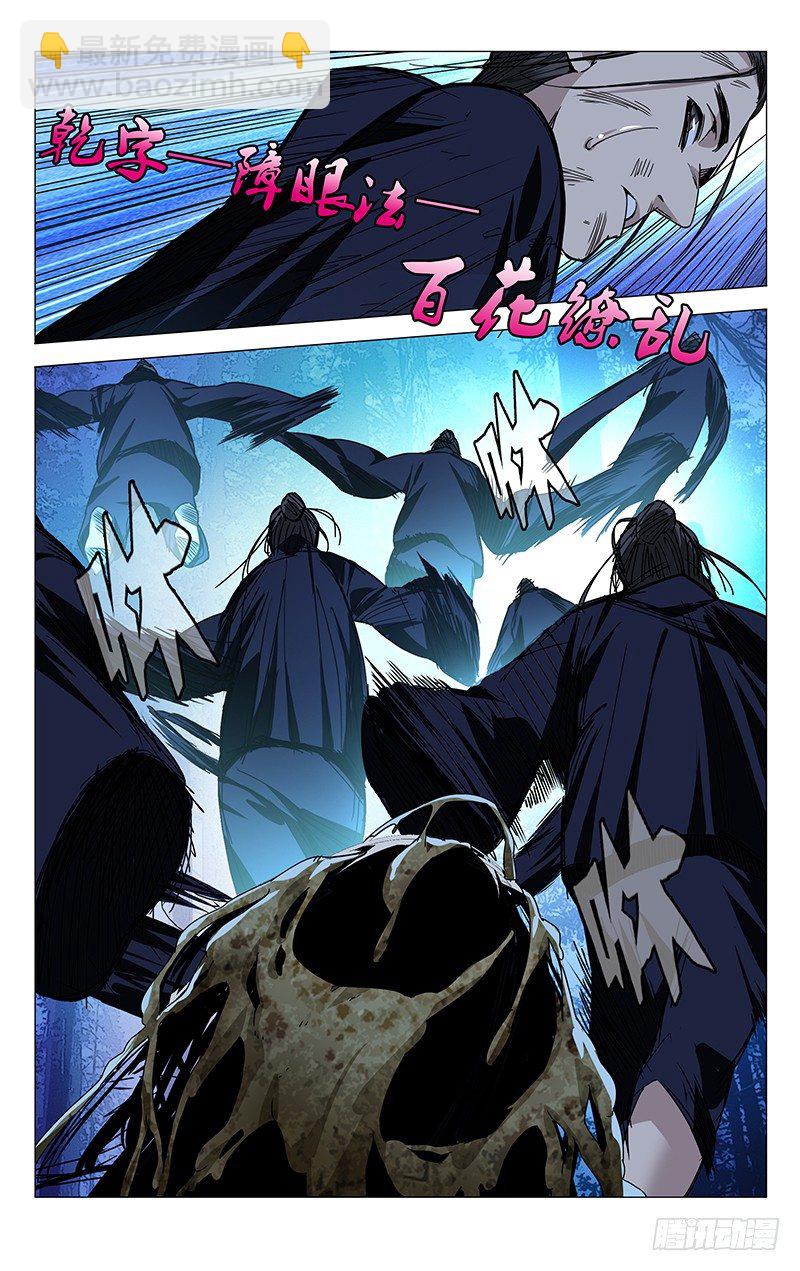 118.拘灵遣将-第118话