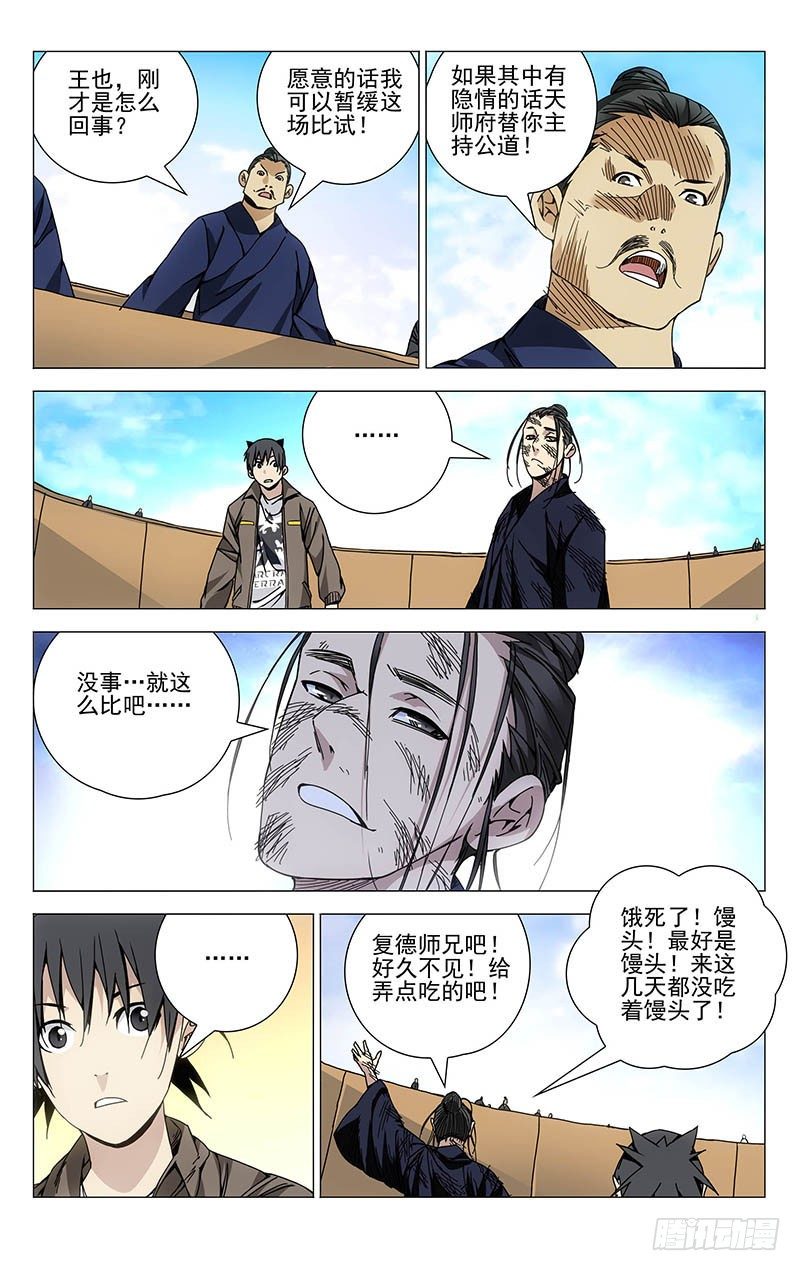 120.常清静-第120话