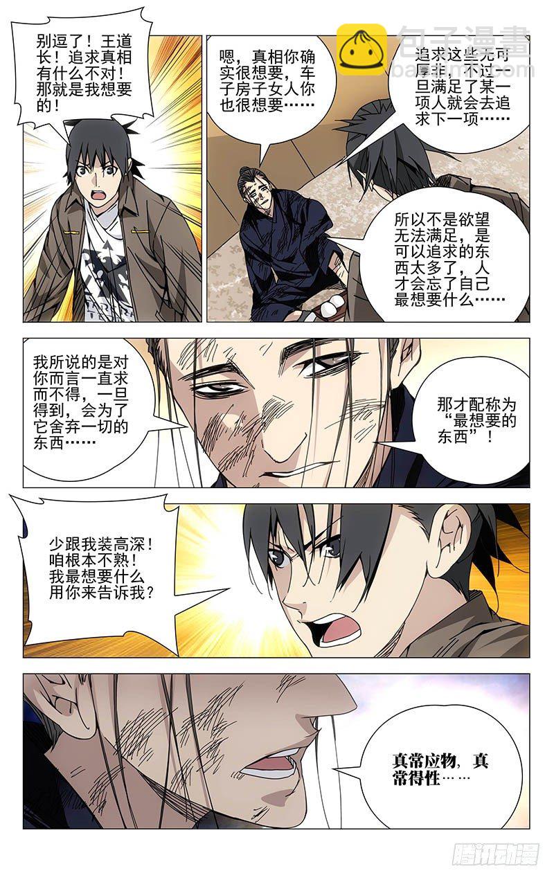 120.常清静-第120话