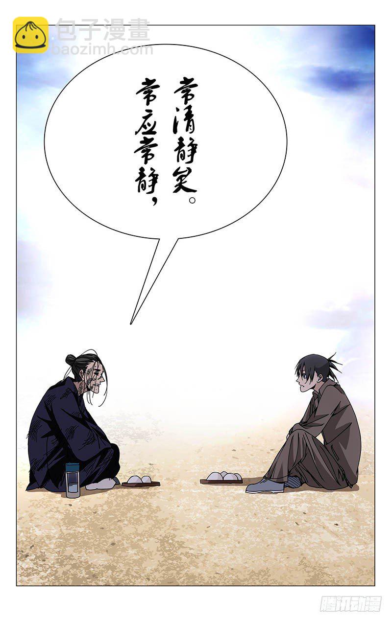 120.常清静-第120话