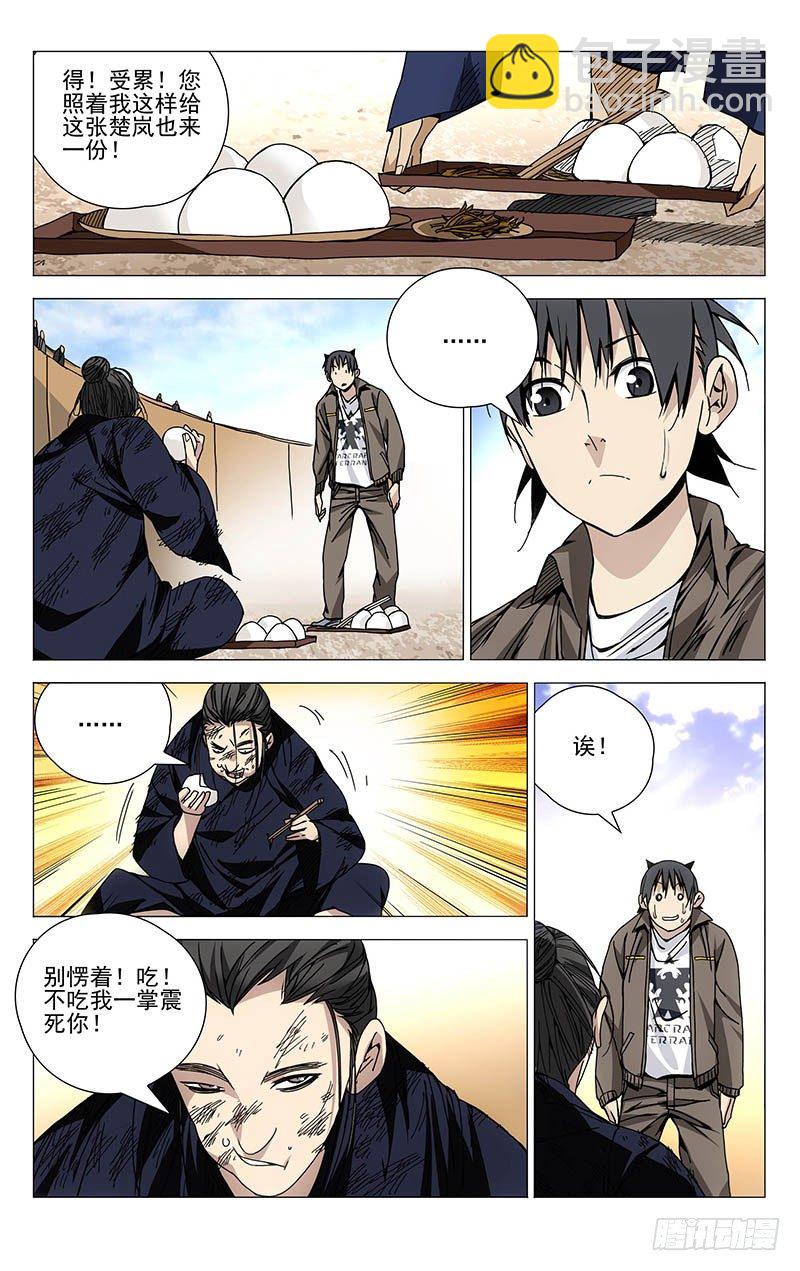 120.常清静-第120话